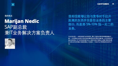 德勤《2022技术趋势》中文版解读 技术咨询视角下的未来导航